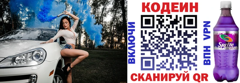 Codein Purple Drank  Наволоки 