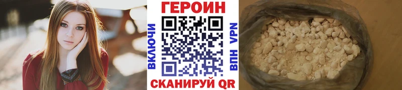 Героин Heroin  omg ссылка  Наволоки  darknet формула  наркотики 