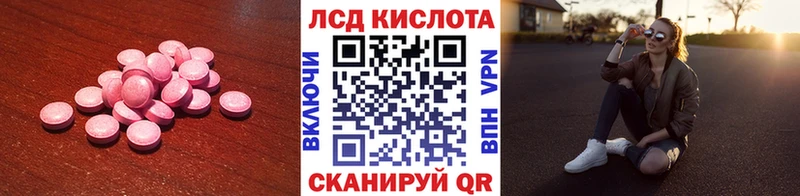 ЛСД экстази кислота Наволоки
