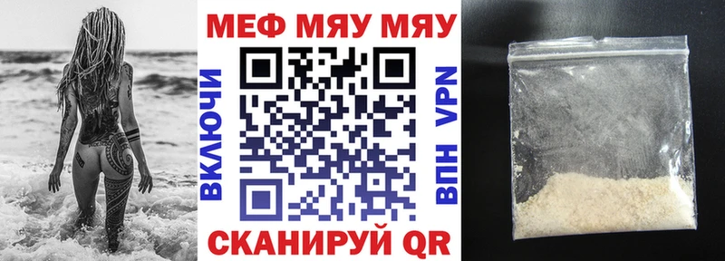 Меф mephedrone  гидра как зайти  Наволоки  закладки 